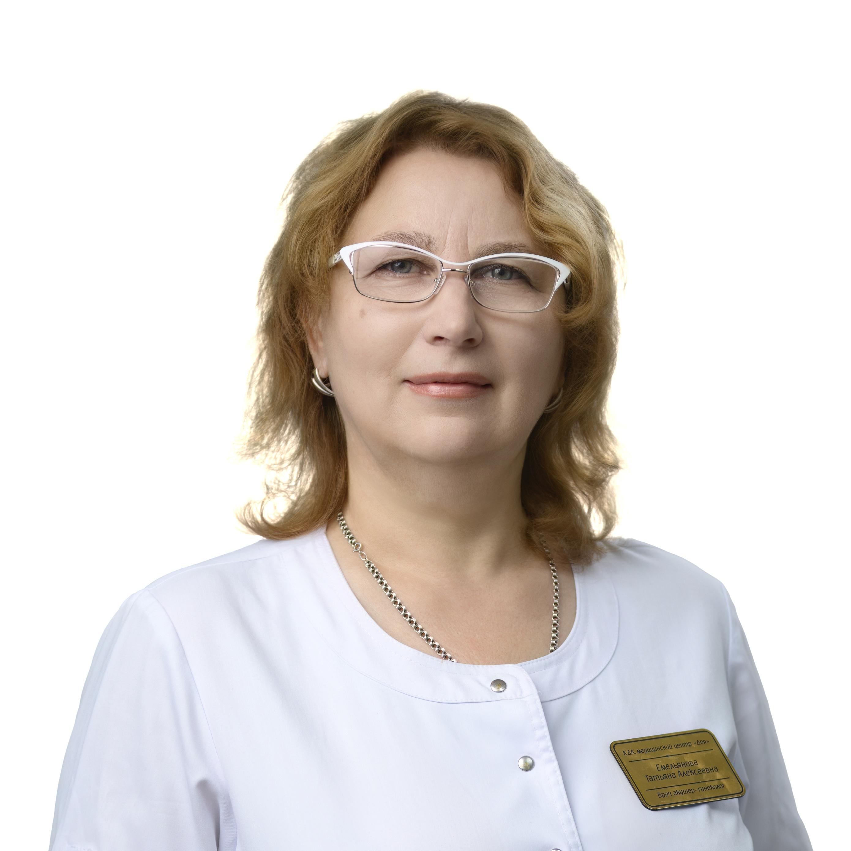 Емельянова Татьяна Алексеевна