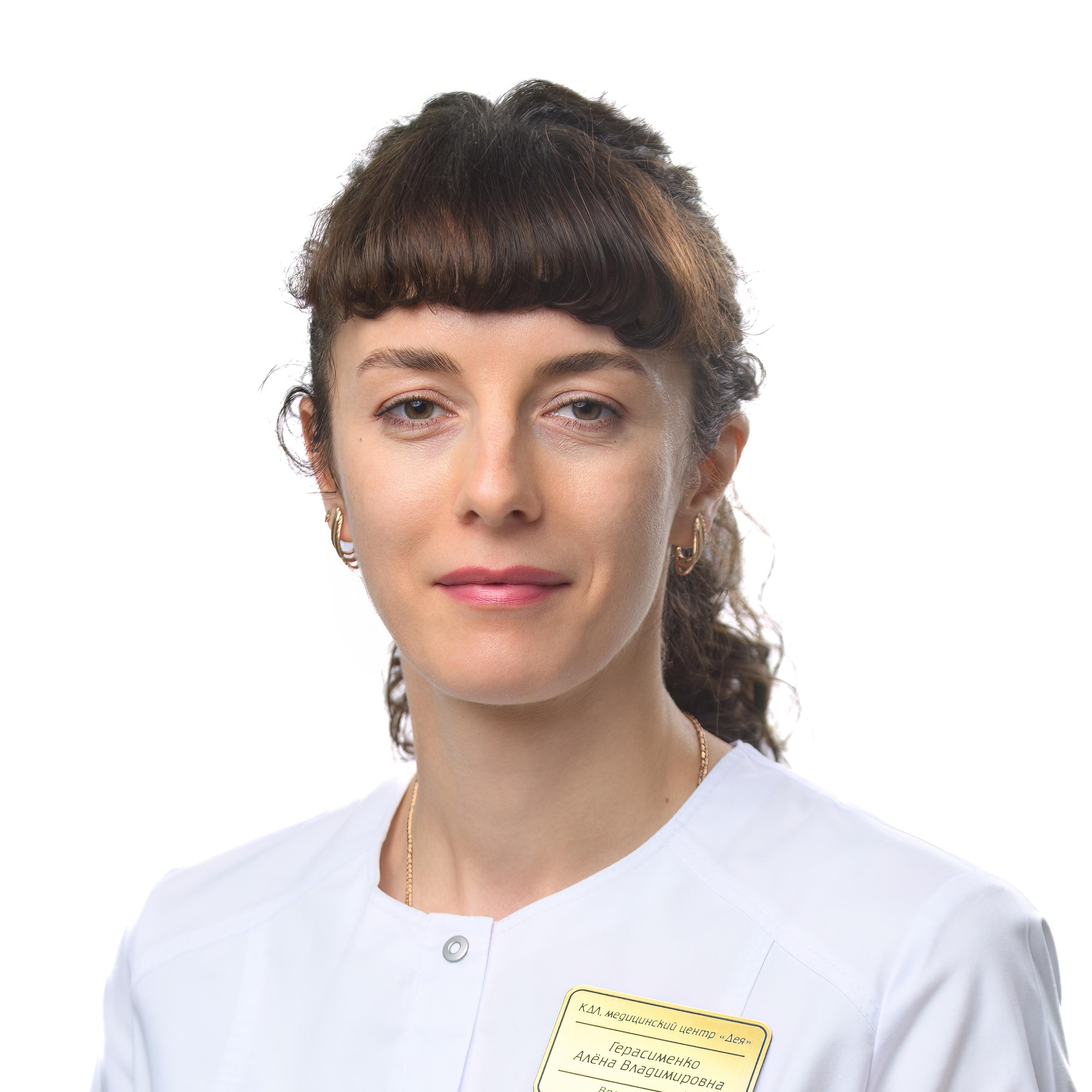 Герасименко Алёна Владимировна